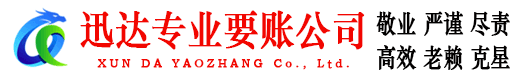 无棣收债公司